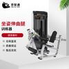 Jing An Tong Seated Leg Extension Curl Machine