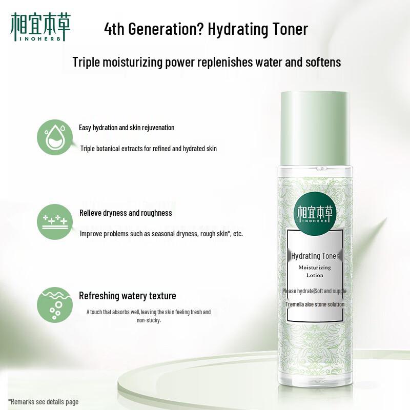 Xiangyiben Herbal Moisturizing Toner