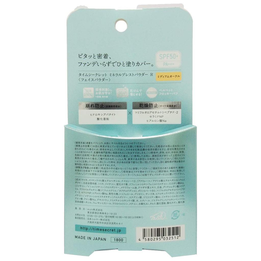 Time Secret Mineral Pressed Powder R (Medium Ochre) 8g (x 1)