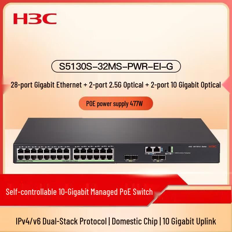 H3C S5130S Series Managed Network Switches