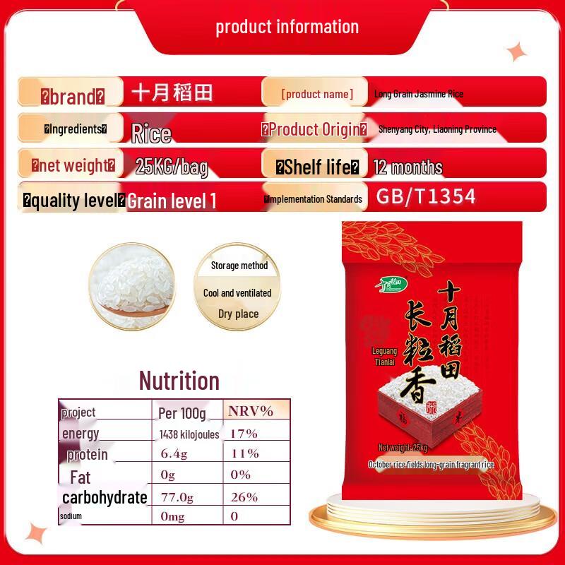 October Rice Field Long Grain Fragrant Rice