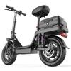 TOOFLY GQ8 14'' Adult Electric Scooter 20MPH 250W Motor 48V15Ah Battery City Commuting E-Scooter Equipped With Removable Seats