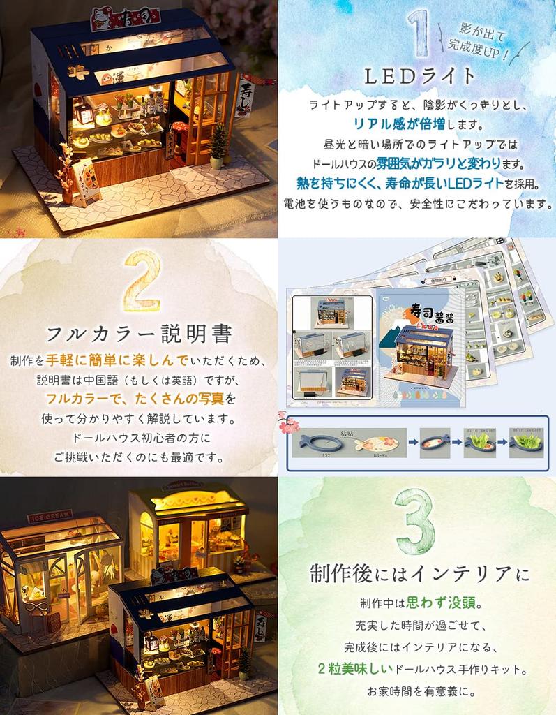 moin moin Scale Dollhouse Miniature DIY Kit Set Cat Sushi Japanese Realistic LED 2208dh340 1/24 [English Instructions] Restaurant, Food, Food, Lights,
