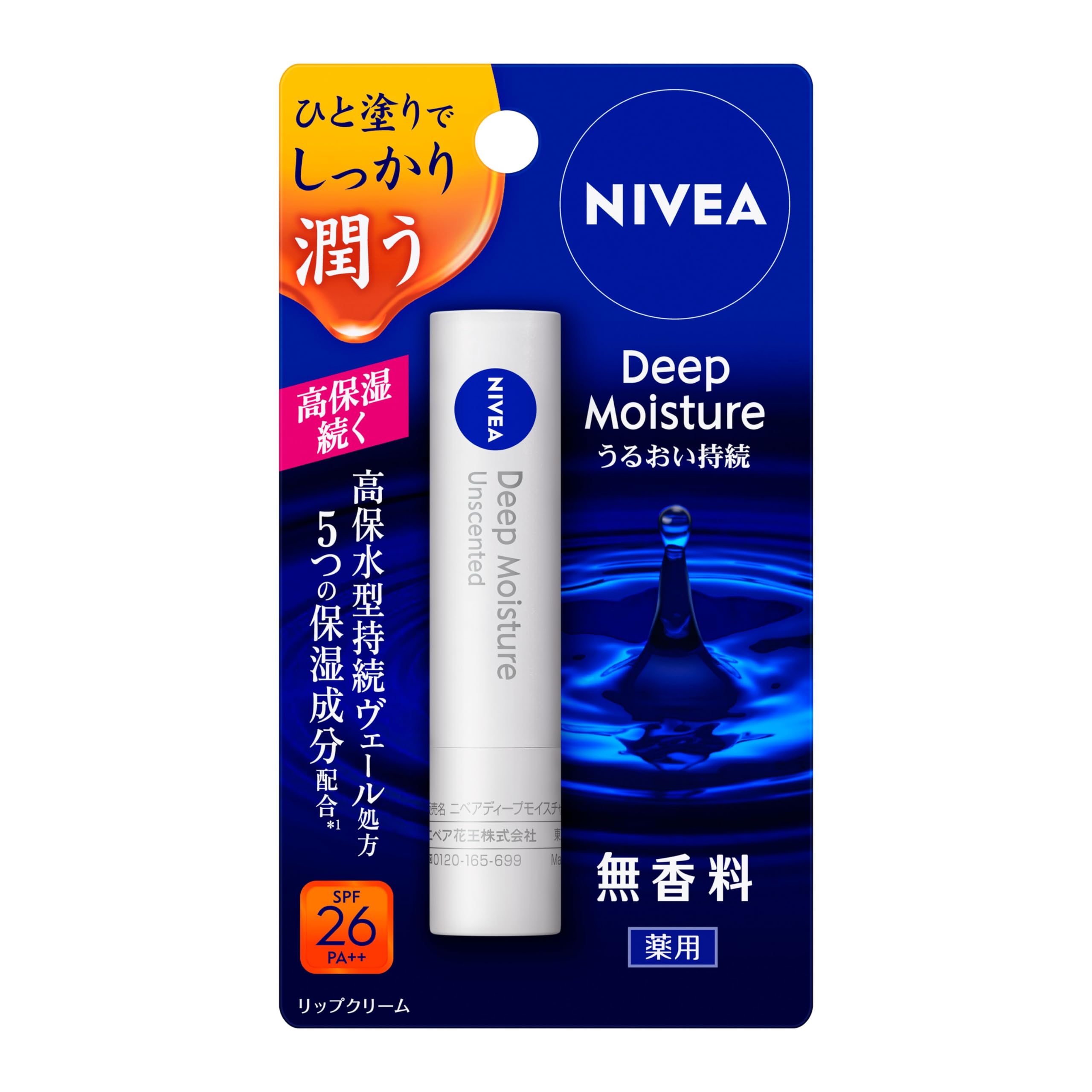 

NIVEA Deep Moisture Без отдушек для губ,