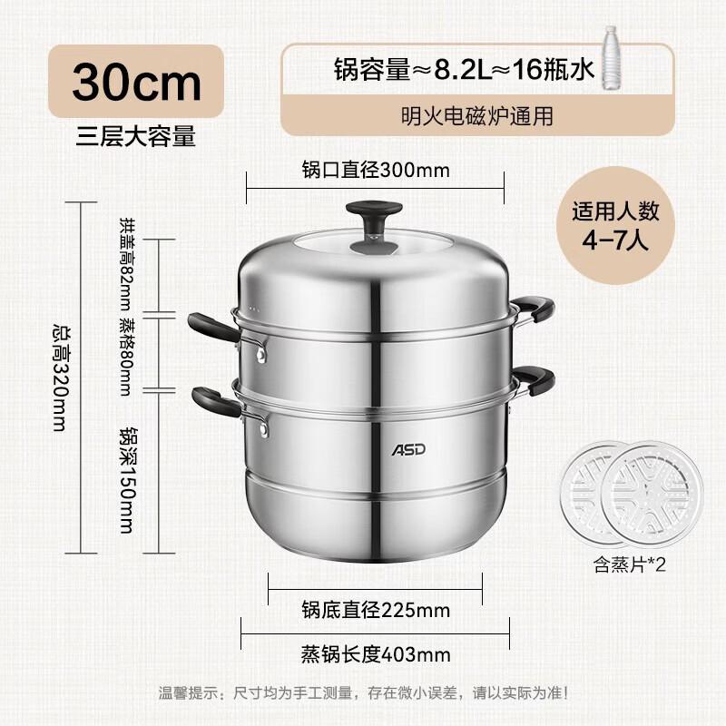 ASD 3-Layer Stainless Steel Steamer Pot