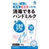 [Specified] Ururutect Disinfectant Hand Milk, Unscented, 50g
