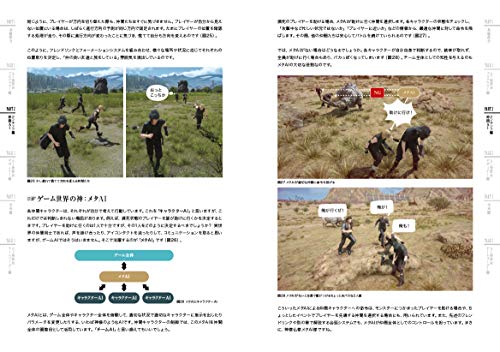 Artificial Intelligence In FINAL FANTASY XV - The Future Seen Through Game AI