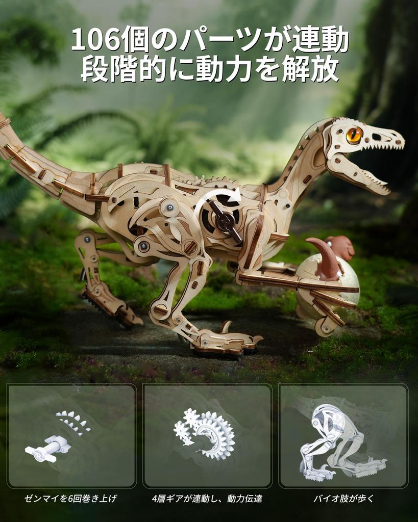 ROBOTIME 3D Wooden Movable Dinosaur Velociraptor Mechanical Craft DIY Model Building Steampunk Style Craft Gift for Perfect Gift for Kids and Puzzle,
