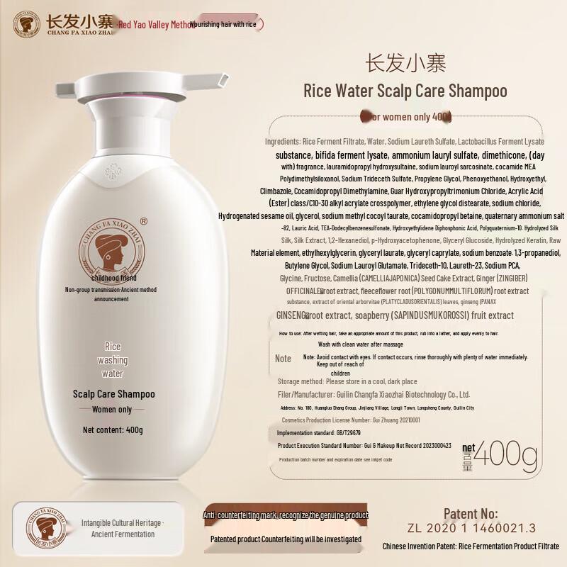 Langhaar Xiaozhai Reiswasser Shampoo & Spülung Set