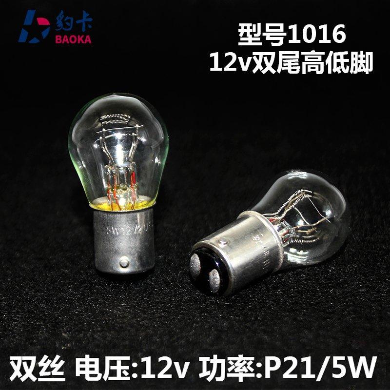 

Motorcycle And Electric Vehicle Brake Light Bulb One Size білий
