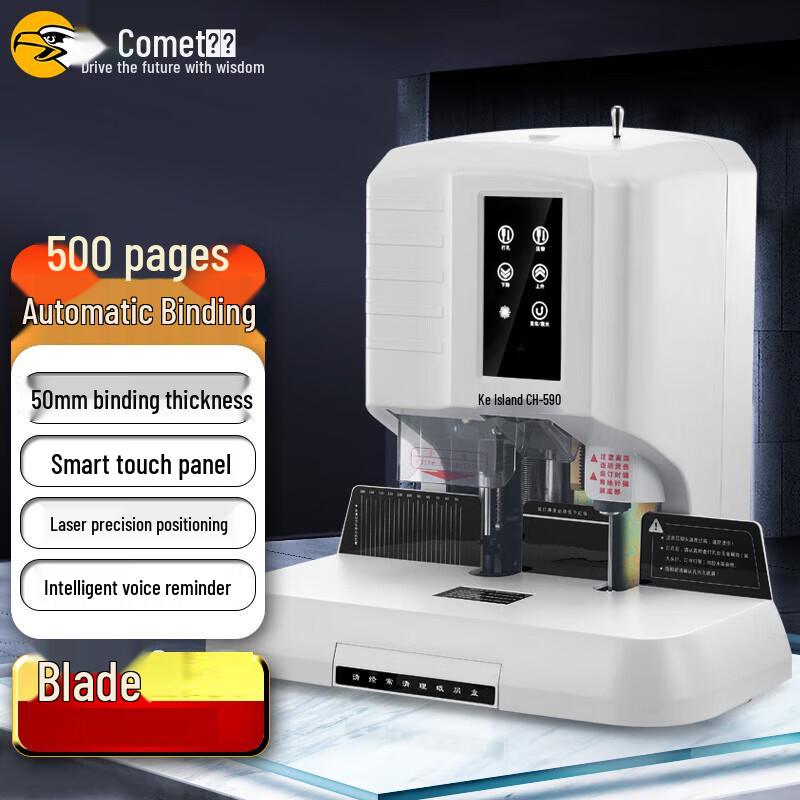 Comet CM-590 Automatic Financial Binding Machine CN plug (adapter included)