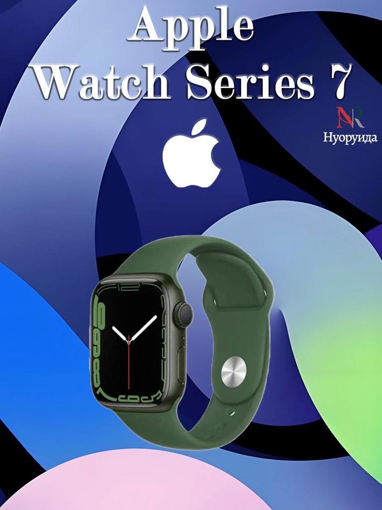 Apple Watch Series 7 wersja GPS wersja USA obsługuje rosyjski Zegarki oficjalnie odnowione