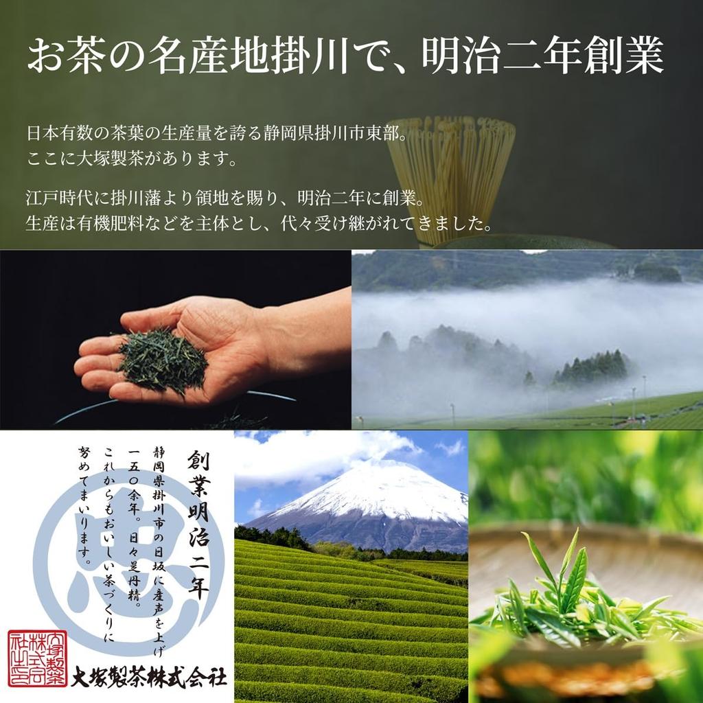 Premium Organic Matcha Made In Gift by Otsuka Established In 1869 Organic JAS Matcha X 3 Perfect for Summer and Corporate Gifts Powder, Japan, Boxed,