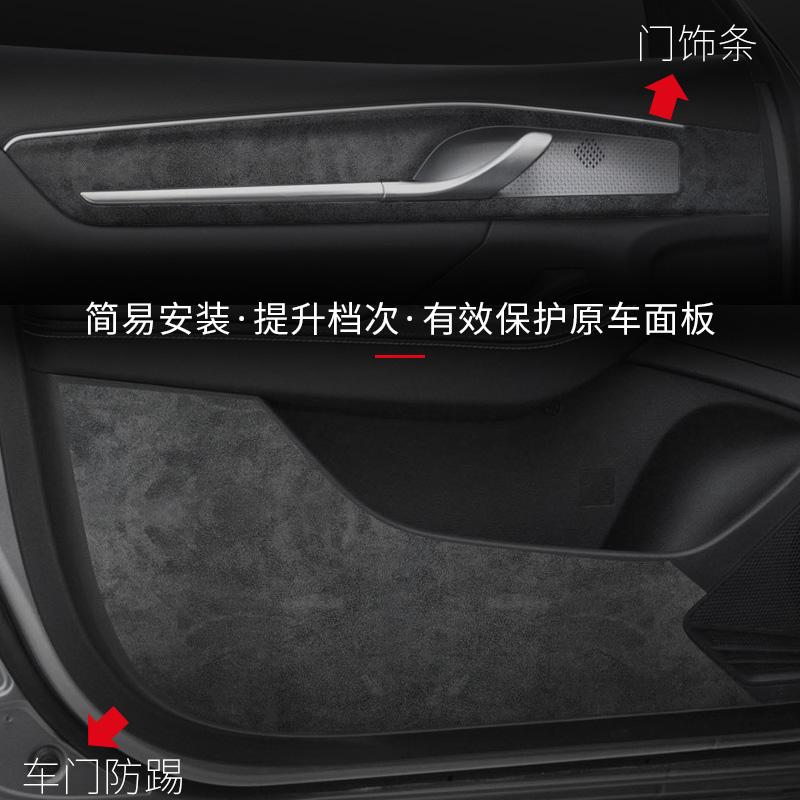 For BYD Destroyer 05 Anti-scratch Suede Door Anti-kick Pad Interior Decoration Central Control Gear Sticker Protective Film