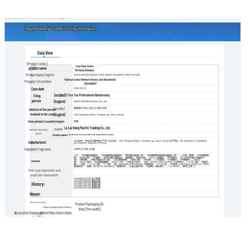 Amos 01 Revitalizing Purifying Shampoo