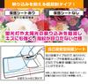 TAKARA TOMY The Mo Lights NEO Picture Book PC Screen Edge Film OverLay 9H Plus Screen Edge Set 9H High Hardness Up! Shogakukan's & Anti-reflective
