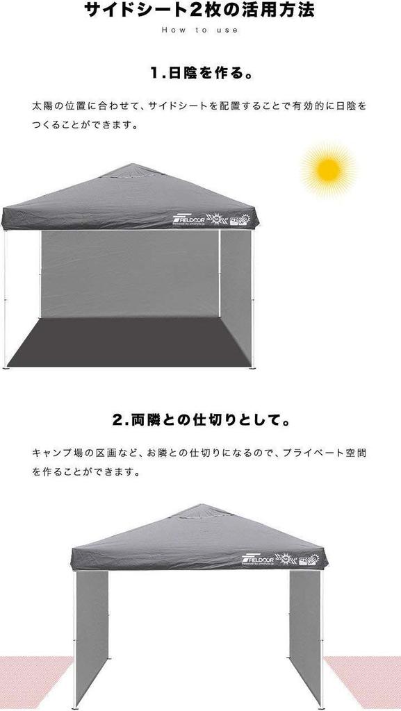 FIELDOOR Tarp Tent Side Sheets, Wall-Mounted, for Steel and Aluminum Tarps [Light Beige] [2.5m Tent Only] [2 Sheets]