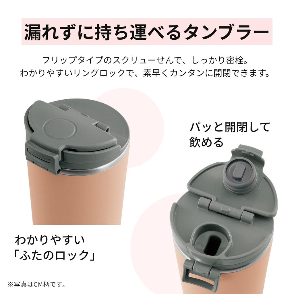 Zojirushi 400ml Portable Water Bottle with Seamless Cap, Easy-to-Wash Cap, 2 Wash Points, Insulated, Cinnamon Beige, SX-KA40-CM