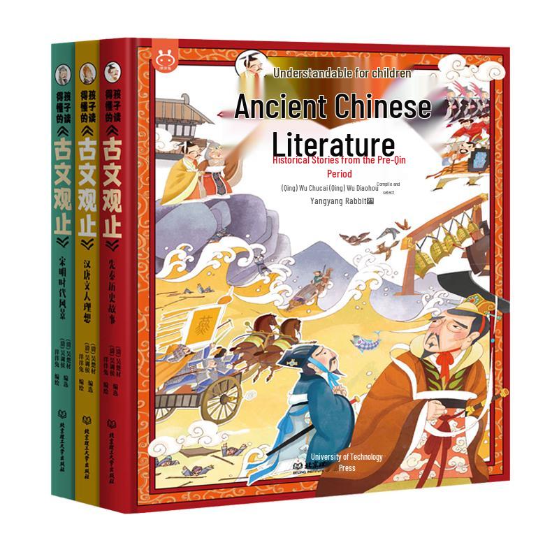 Guwen Guanzhi for Kids: A 3-Volume Anthology