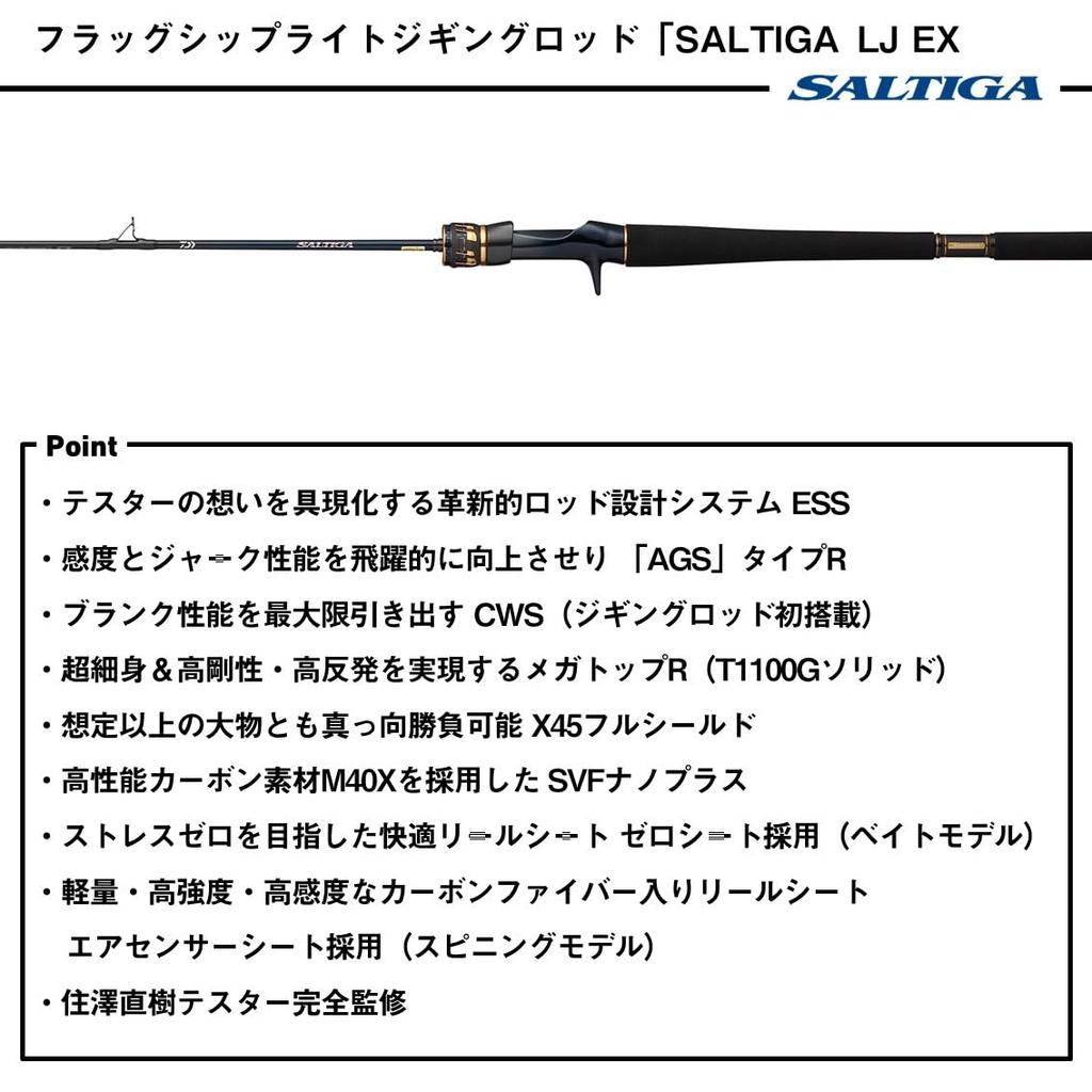 Daiwa Light Jigging Rod SALTIGA LJ EX 61XXHB TG