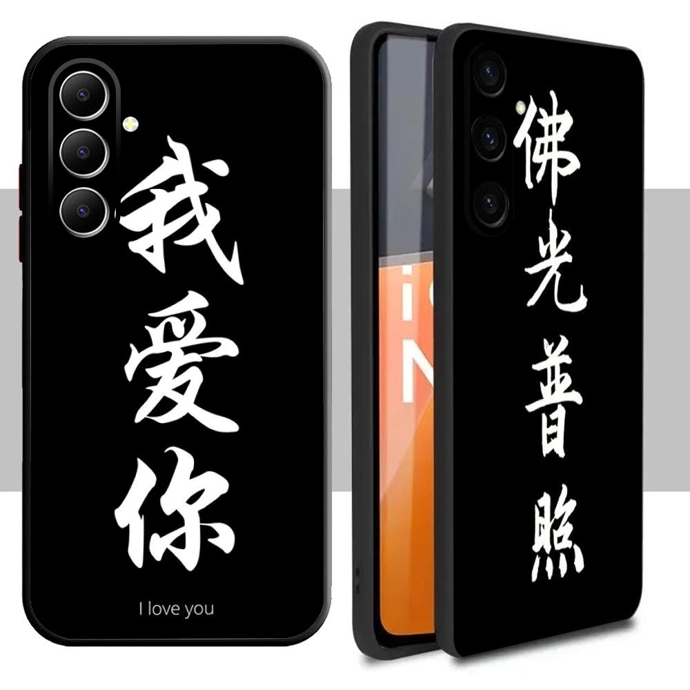 Chinese word lucky fashion design Phone Case For Samsung Galaxy S26 S25 S24 S23 S22 S21 Plus Ultra Note20 Soft Black
