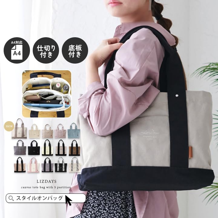 Lizdays A4 Canvas Tote Bag with Perfect for and IC Card Pocket Women's Dividers, Commuting, Mother's Bag, (Gray Beige/Black)