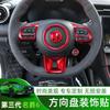 For MG6pro/5 2018-2023 Navigation ZS/HS Steering Wheel Button Sticker Interior Modification and Decoration Sequin Interior