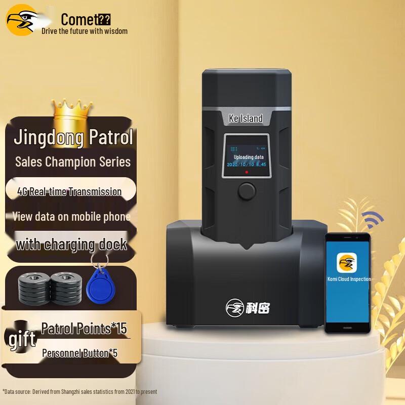 

Comet CX09 4G Real-time Patrol Guard Tour System CN plug (adapter included)