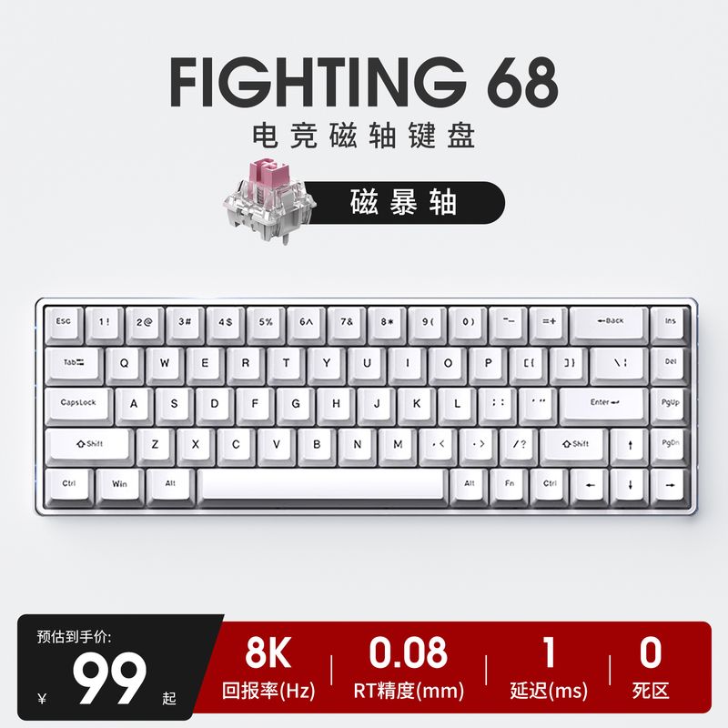 

Vter Fighting 68 Magnetic Axis Mechanical Keyboard Hot Plug Fearless Covenant RT Wired E-Sports Gaming Keyboard Fighting68 white matting magnetic storm axis