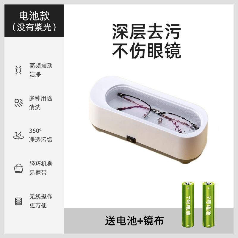 Multifunctional Jewelry Watch Glasses Cleaner Purple Light Glasses Cleaner High Frequency Vibration Glasses Cleaning Machine