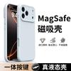 Applicable To Apple 17promax Mobile Phone Case New Protective Case Iphone17pro Liquid Silicone Magnetic Suction 17air