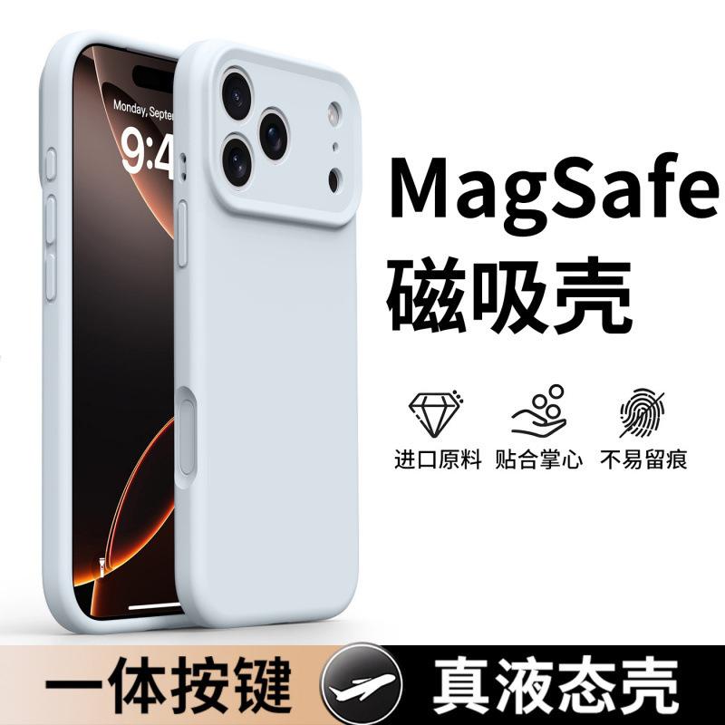 Applicable To Apple 17promax Mobile Phone Case New Protective Case Iphone17pro Liquid Silicone Magnetic Suction 17air