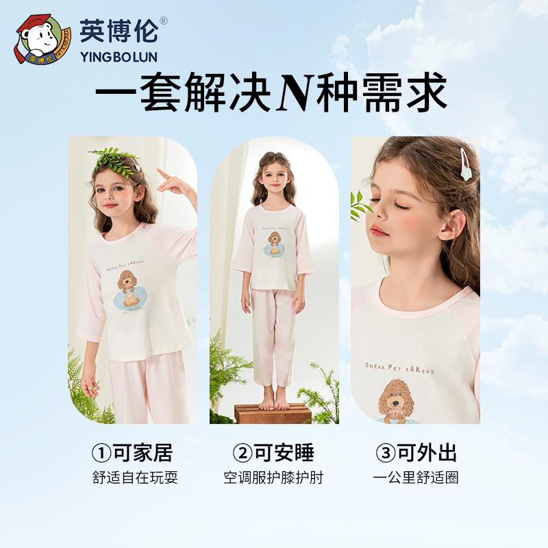 150g Lyocell English Bollen Girls' A-class Lyocell Seven Sleeve Seven Pants Air Conditioner Set
