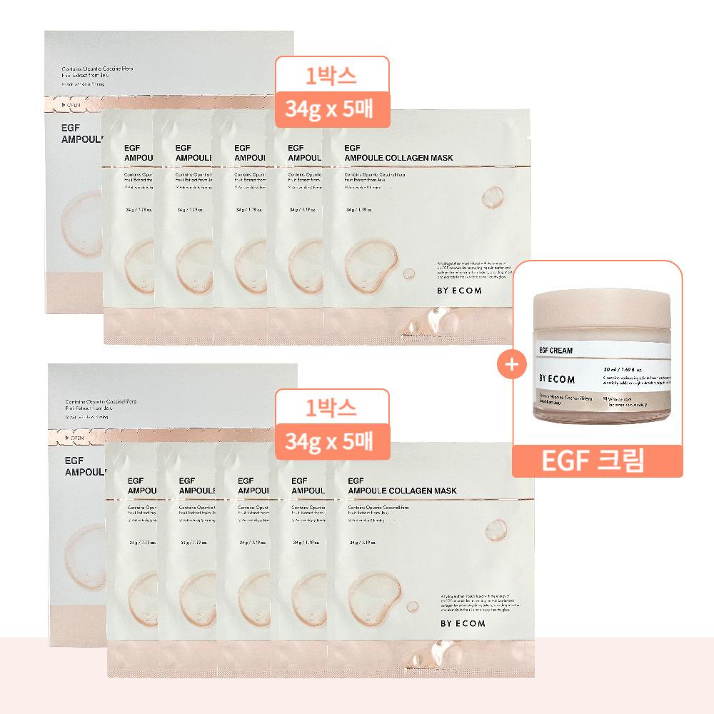 BY ECOM Collagen Mask Pack 2 Boxes (10 Sheets) + 1 Tube of Cream Collagen Mask Pack 2Boxes(10Sheets)+1Tube of Cream