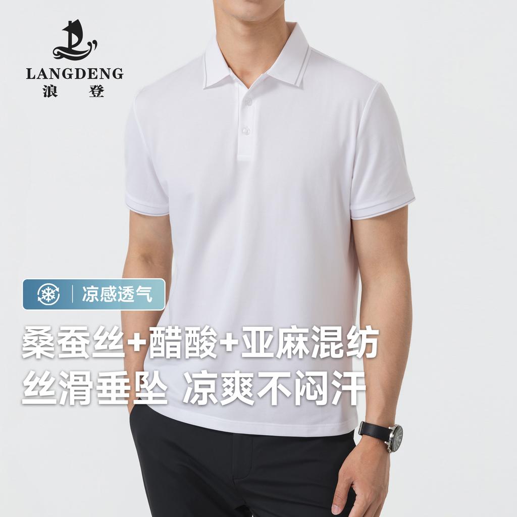 [Silk Slippery Drop] Langdeng Men's Business Leisure Summer Vinegar Fiber Silk Linen Polo Shirt