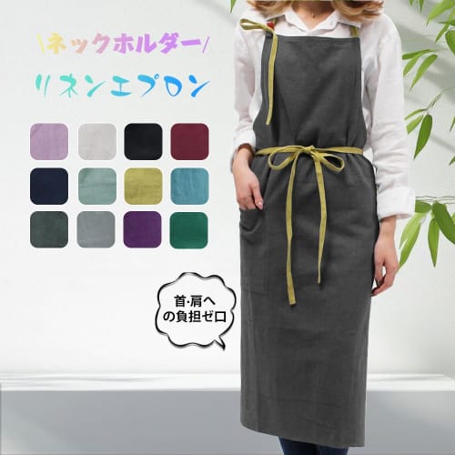 Anyasun Linen Apron with Neck Strap, Cafe Style, Simple, Stylish, Natural, Scandinavian Style, Solid Color, Covers Your Bottom, Includes Pocket, Unise