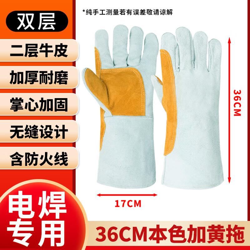Yipan Leather Welding Gloves