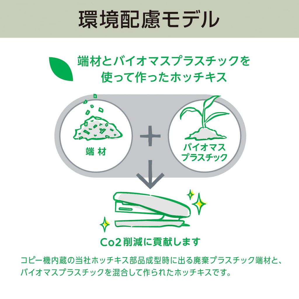 Max Sustainable Stapler Pearl Gray ZH90213 HD-10D/BP1