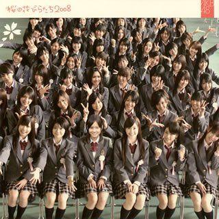 

[USED] (CD) Sakura no Hanabira Tachi 2008 (First Press Limited Edition Type A) (with DVD) / AKB48