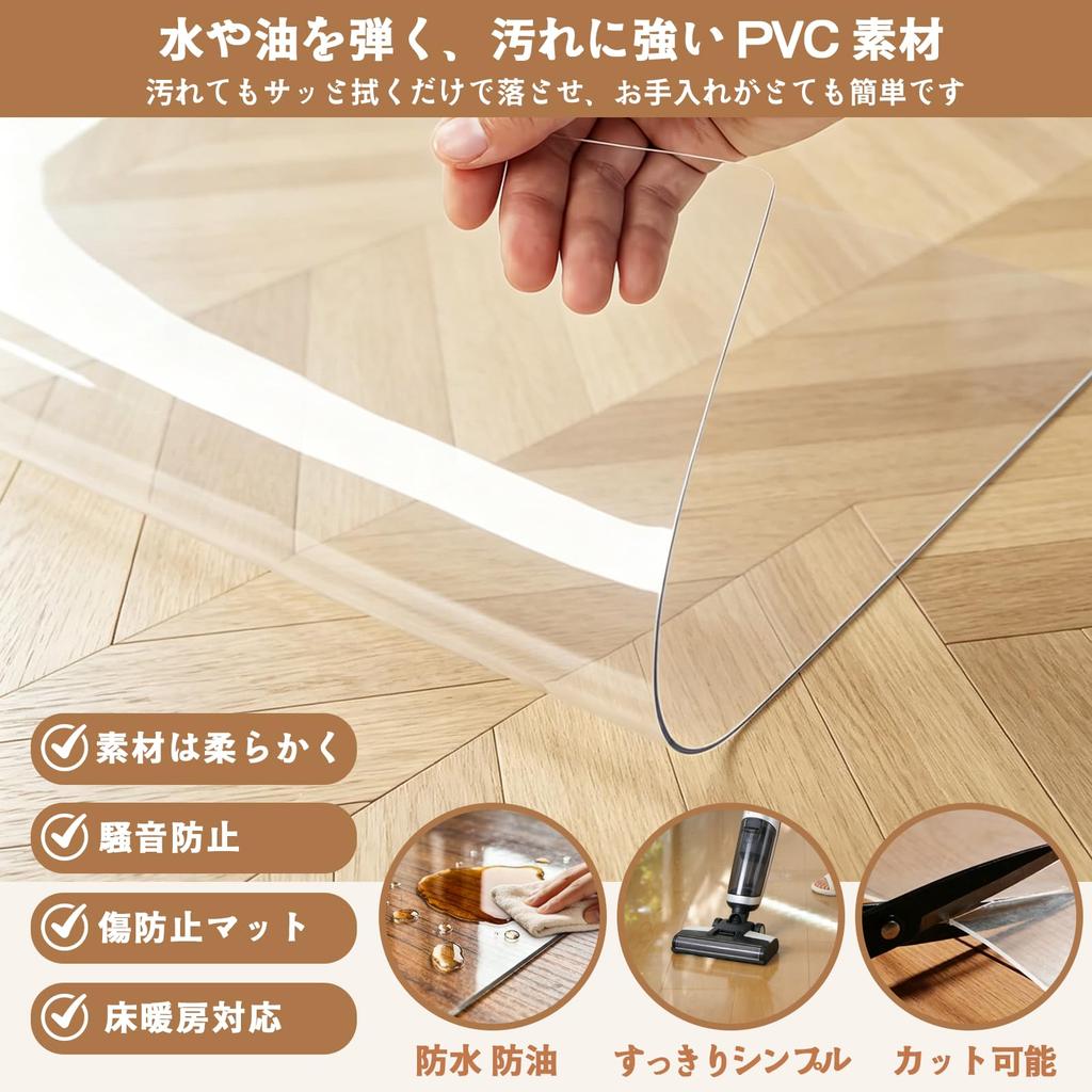 Weiduoyi Transparent Chair PVC 150 x 180 mm Floor Protection Scratch and Dent Prevention Mat, Mat, cm, 1.5 Thickness, Mat,