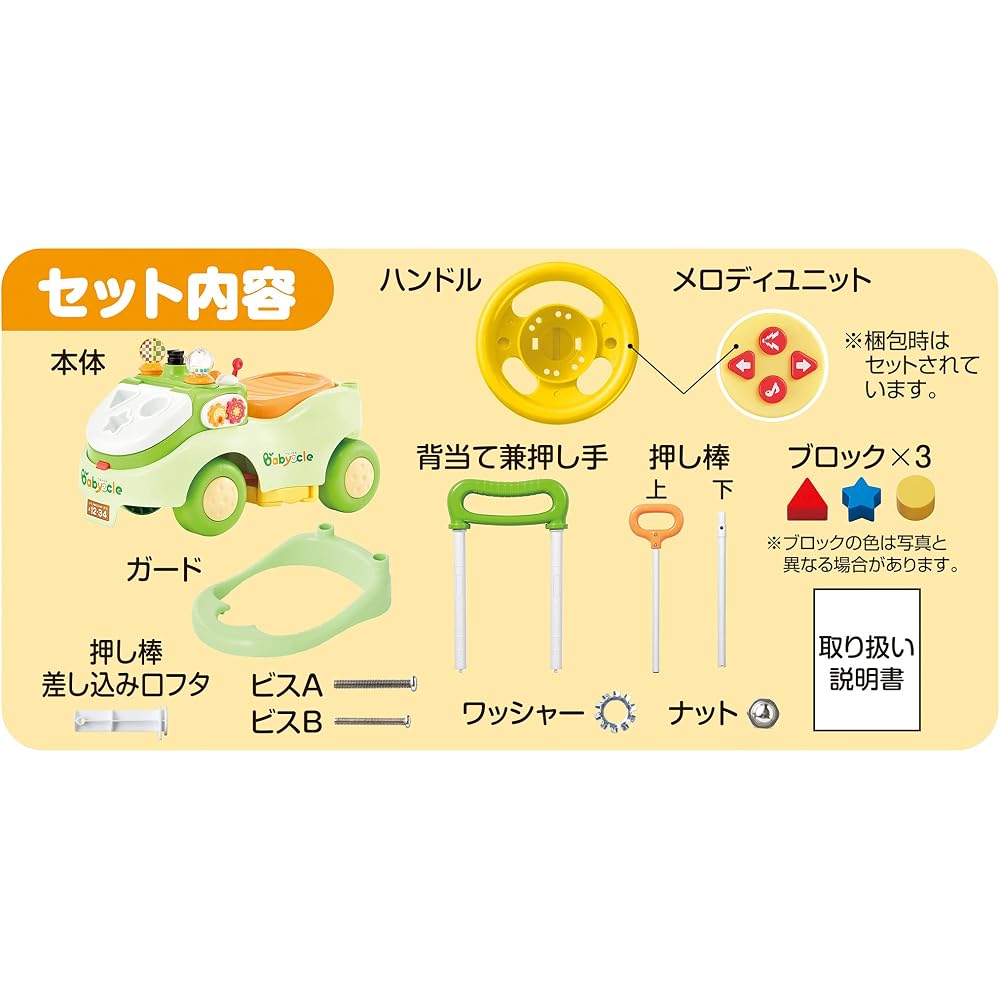 Baby Cle 3 Step Busy Car Green