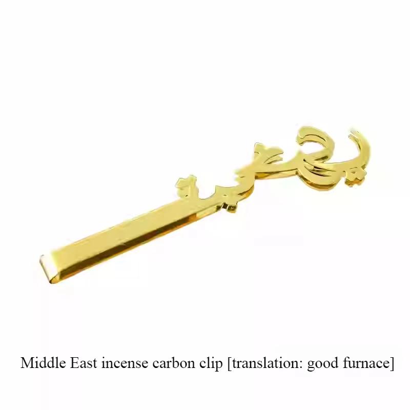 Arabien Traditioneller Kohle Räuchergefäß/Räucherwerk Adlerholz Sandelholz Innenraum Räucherwerk Reinigt die Luft Beseitigt Gerüche und Hilft beim Schlafen