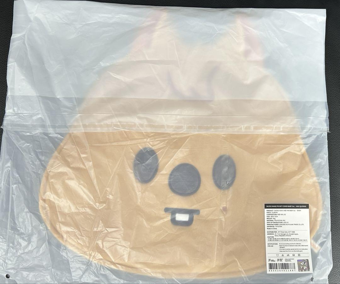 

[USED] Stray Kids Hank Okka Fan Cover Seoul Concert