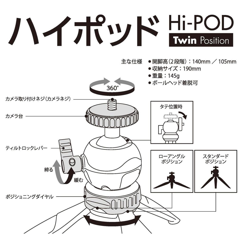 Etsumi Mini High Tripod, Pod, Black, VE-2140