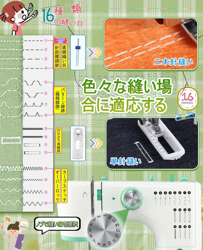 JUNHOTAI Compact Electric Sewing Single and Double Needle Upgraded Silent PSE Home 16 Foot and Manual Reverse Stitch LED Hand Adjustable 42 Sewing
