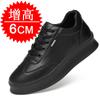 Men's Invisible Heightening Shoes10cm Elevator Shoes Height Increase 8mm Thick Sole Trendy White Sports Casual Board Shoes