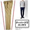 (Arona) ARONA Chino Pants Men's Stretch Easy Pants Golf Pants Casual Super Stretch Y