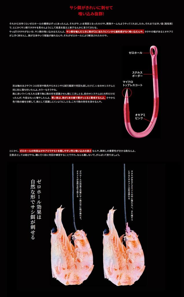 Rose Hook A1 M System EX Long Tail Stealth Border