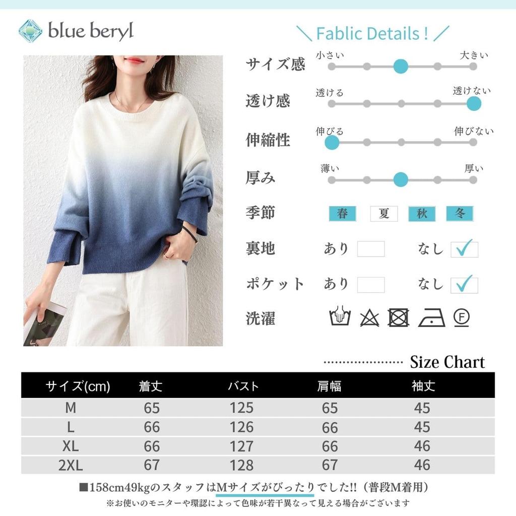 Blue Beryl Knit Top Gradient Sweater BB065-BL-L