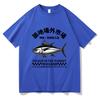 Japanese Fish Tsukiji Market Funny Meme Tshirt Unisexunisex Clothing Harajuku Clothes Summer Tops Unisex Cotton Graphic T Shirts